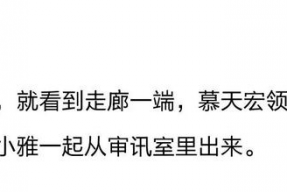吃瓜爆料保姆小说免费阅读,保姆秘闻小说免费畅读