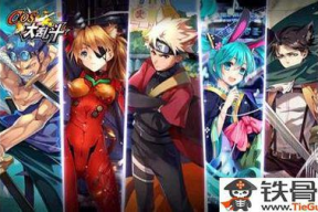 动漫游戏,动漫游戏世界之旅