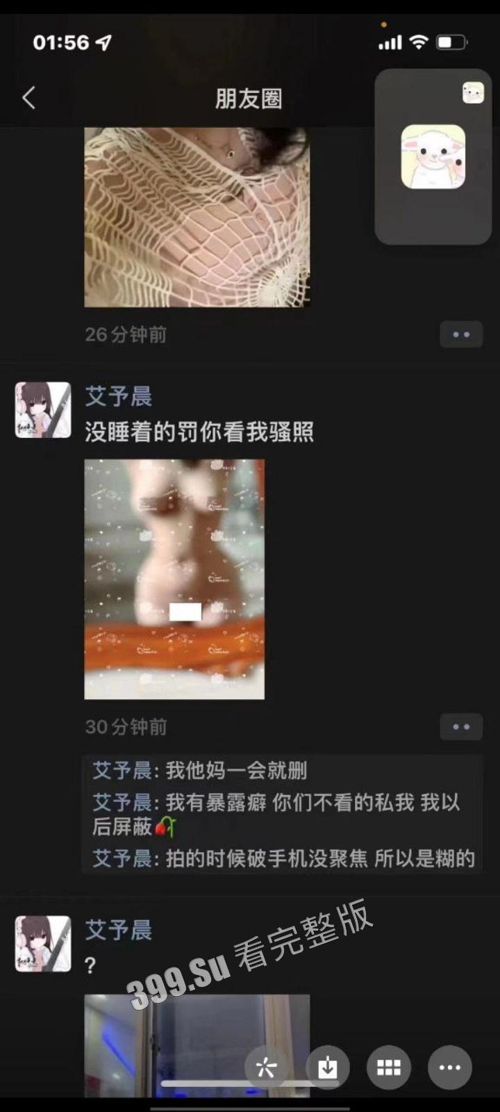 潍坊科技学院军训事件后续  女主#艾予晨  朋友圈被扒出  直言自己就是有暴露癖！-4